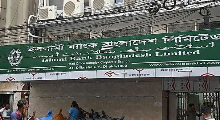 ব্রেকিং নিউজ : ইসলামী ব্যাংকের ১৩২ কোটি শেয়ার জব্দ