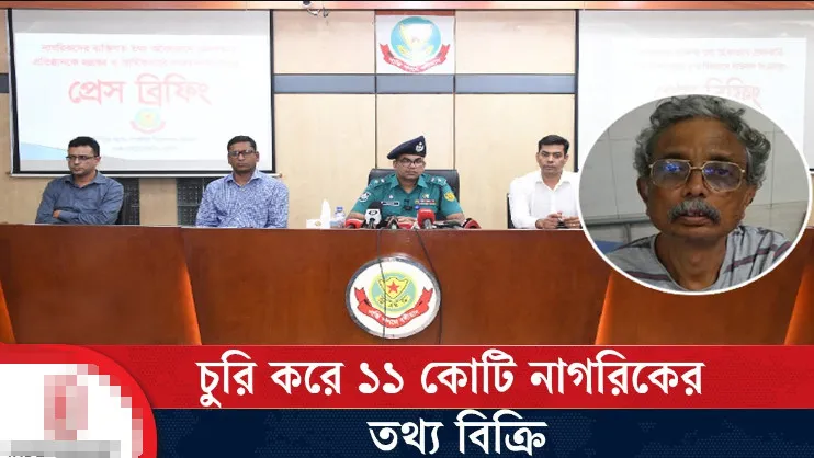 নির্বাচন কমিশনের ১১ কোটি নাগরিকের তথ্য বিক্রি ২০ হাজার কোটি টাকায়