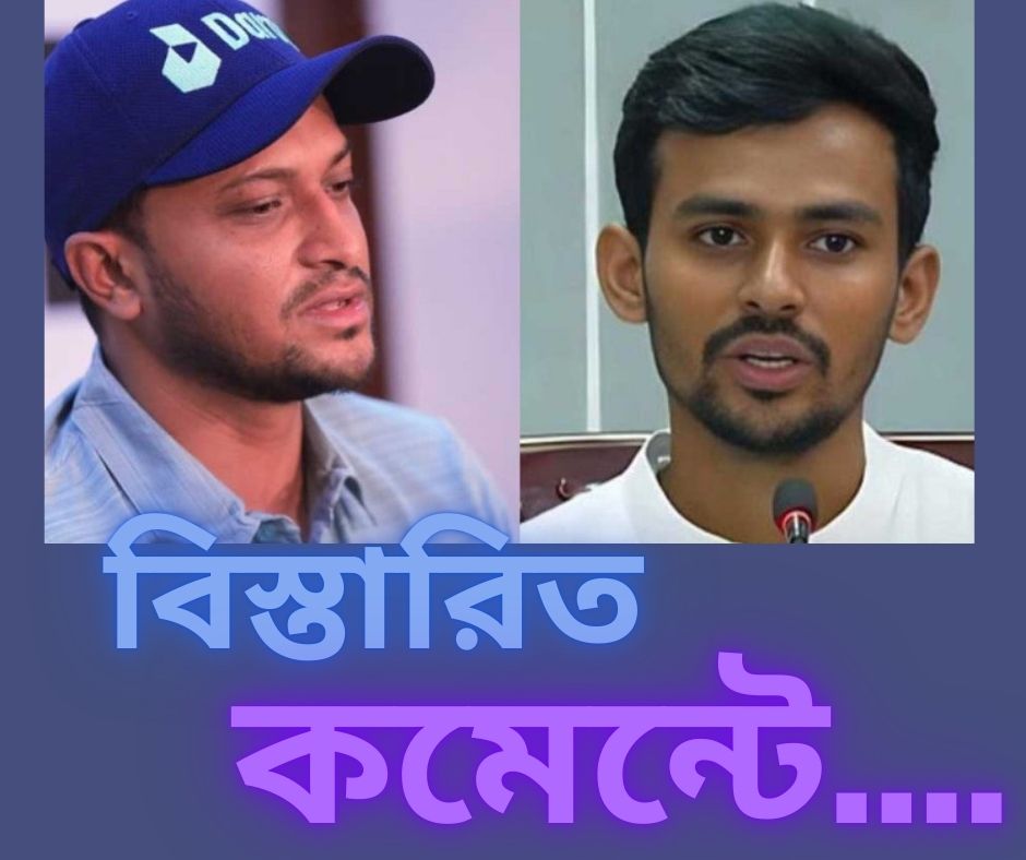 সাকিবকে দেশে আসতে নিষেধ করার অবিশ্বাস্য কারন দেখালেন : ক্রীড়া উপদেষ্টা