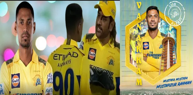 2025 IPL : রিটেইন ক্রিকেটারের নাম প্রকাশের আগে মুস্তাফিজকে গোপন বার্তা পঠালো চেন্নাই