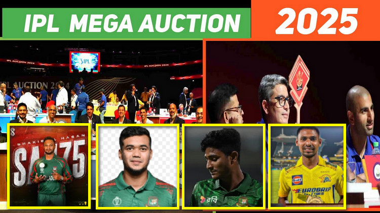 তাসকিন ১.৫কোটি,সাকিব ২কোটি, ও নাহিদ রানা ১.৫কোটি,দেখেনিন মুস্তাফিজের অবস্থান