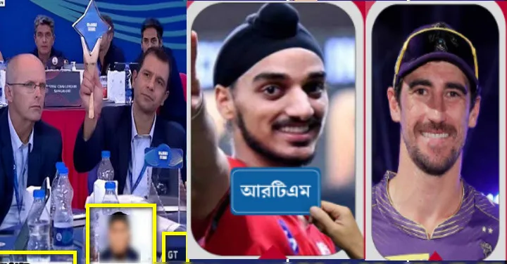 IPL নিলাম: ১১ কোটি ৭৫ লক্ষ টাকায় মিচেল স্টার্ক,১৮ কোটিতে আরশদীপ