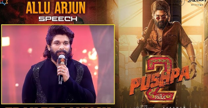 ব্রেকিং নিউজ : আজ মুক্তির পরেই অনলাইনে দেখা যাচ্ছে ‘পুষ্পা টু’