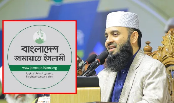 জামায়াতে ইসলাম নিয়ে মিজানুর রহমান আজহারির মন্তব্য ইন্টারনেটে ভাইরাল, বেরিয়ে এলো আসল তথ্য