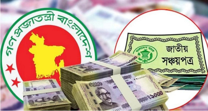 পাঁচটি সঞ্চয়ে মুনাফা বাড়াল সরকার