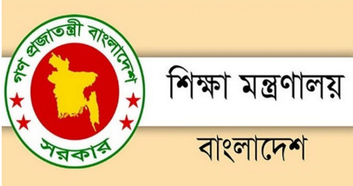 শিক্ষকদের জন্য প্রজ্ঞাপন জারি করল শিক্ষা মন্ত্রণালয়