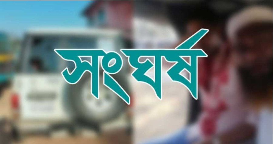 দুই দলের দফায় দফায় সংঘর্ষ