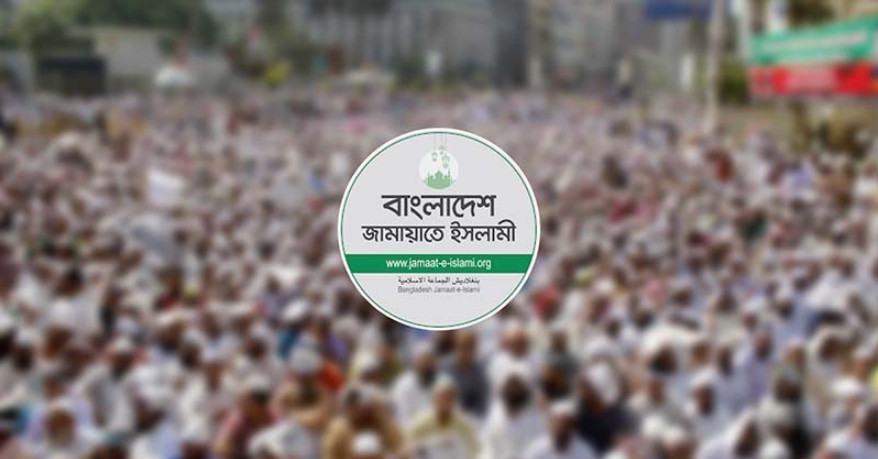 ১০টি আসনে জামায়াতের সম্ভাব্য প্রার্থী তালিকা প্রকাশ