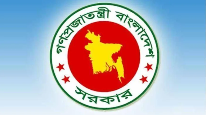 সকল সরকারি চাকরিজীবীদের জন্য জরুরি বার্তা