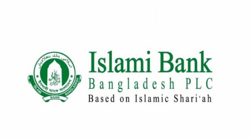 ইসলামী ব্যাংকের জন্য বড় সুখবর