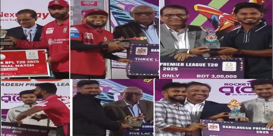 বিপিএল ২০২৫ : এক নজরে দেখেনিন কে কত টাকা পুরস্কার পেলেন