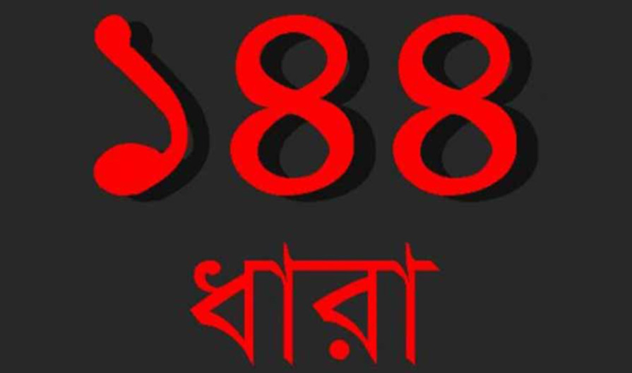 ১৪৪ ধারা জারি