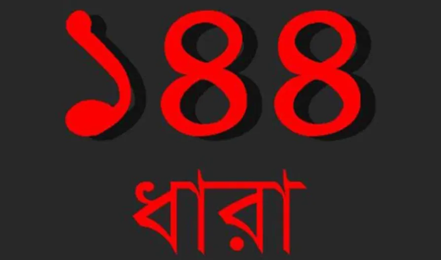 ১৪৪ ধারা জারি