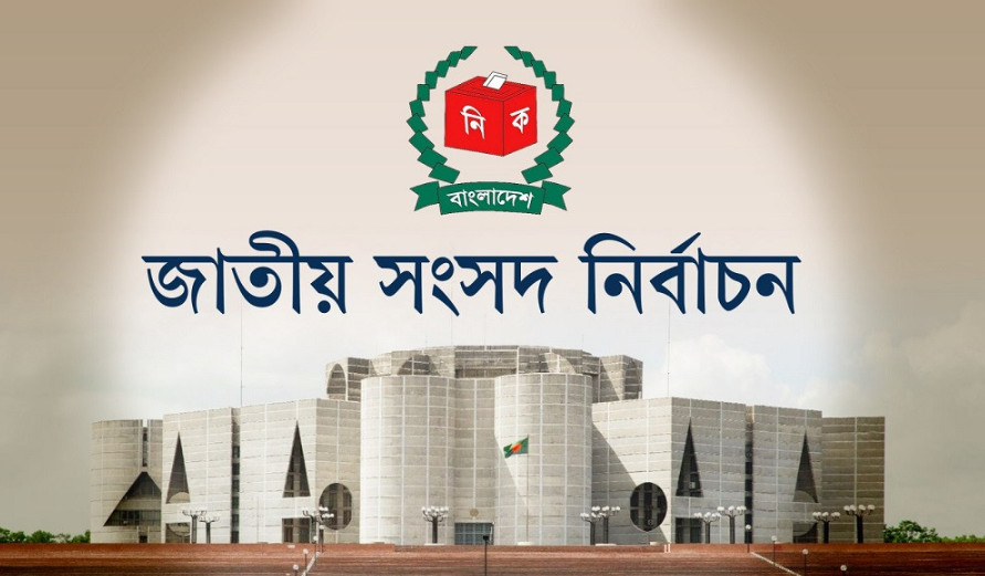 বৈঠক শেষে নির্বাচন নিয়ে আসলো নতুন সিদ্ধান্ত