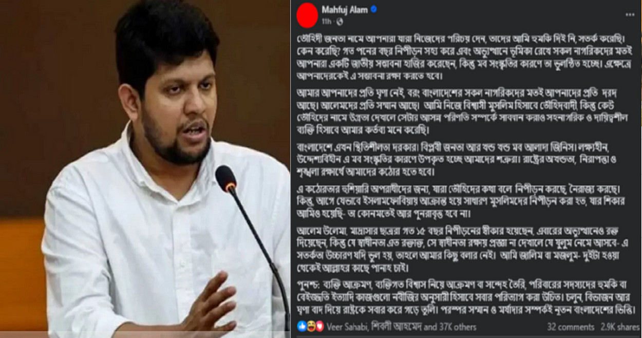 হুমকি নয়, সতর্ক করেছি : উপদেষ্টা মাহফুজ