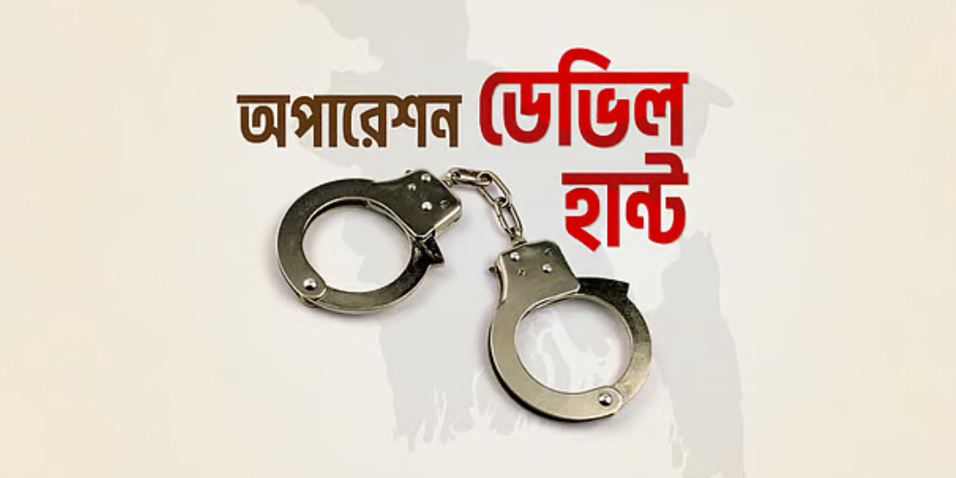 অপারেশন ডেভিল হান্ট: গ্রেফতার ৩,৯২৪