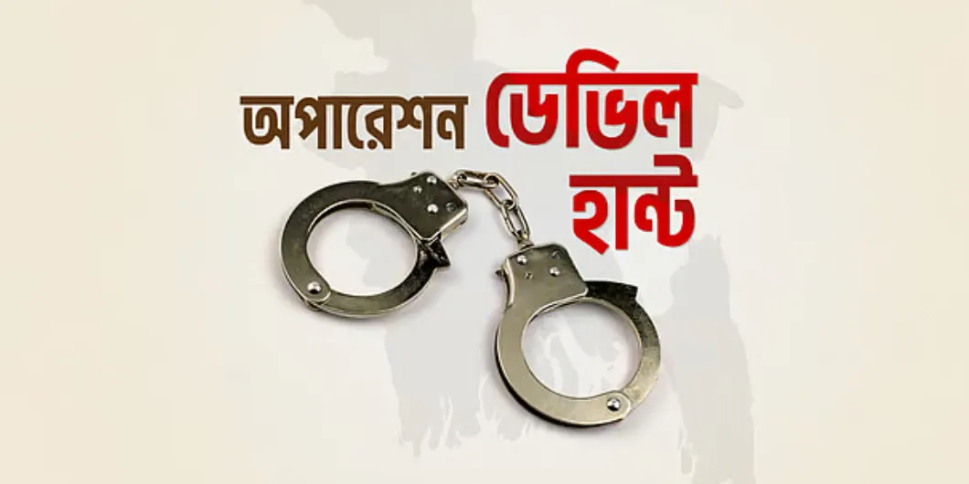 অপারেশন ডেভিল হান্ট: গ্রেফতার ৩,৯২৪