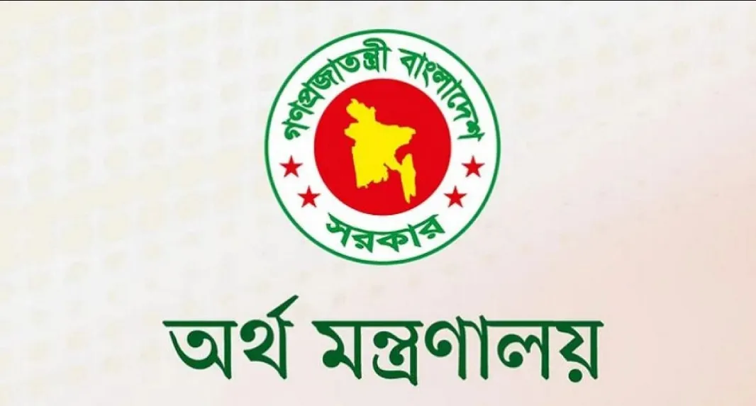 সরকারি কর্মকর্তা–কর্মচারীদের জন্য বড় সুখবর