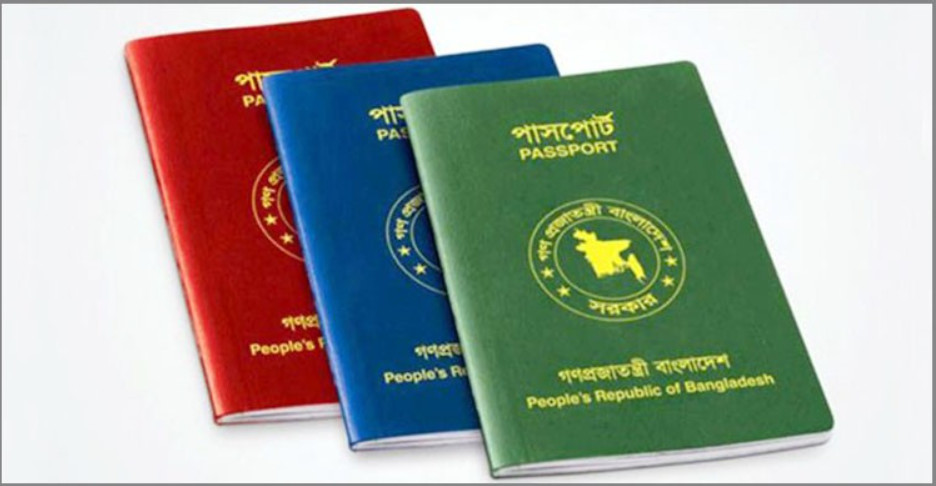 বিদেশে পাসপোর্ট হারিয়ে গেলে করণীয়