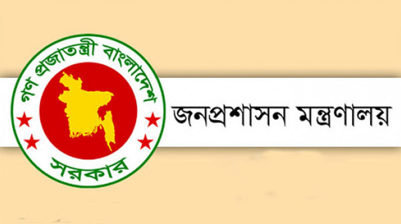মাঠ প্রশাসনের কর্মকর্তা-কর্মচারীদের জন্য দারুন সুখবর