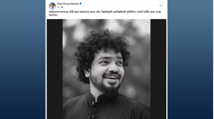 দেশজুড়ে শোকের ছায়া : মারা গেলেন তরুণ অভিনেতা