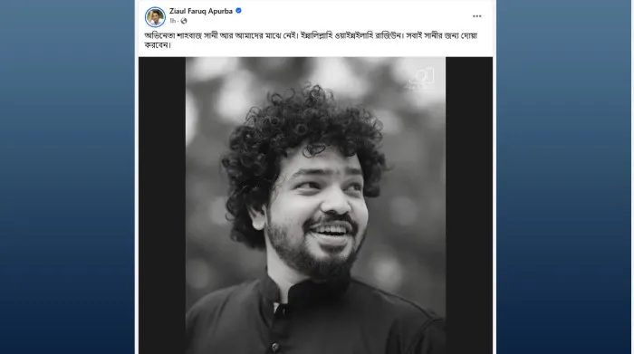দেশজুড়ে শোকের ছায়া : মারা গেলেন তরুণ অভিনেতা