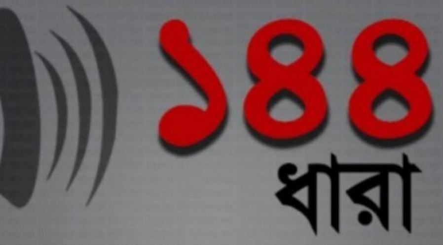 ব্রেকিং নিউজ : ১৪৪ ধারা জারি