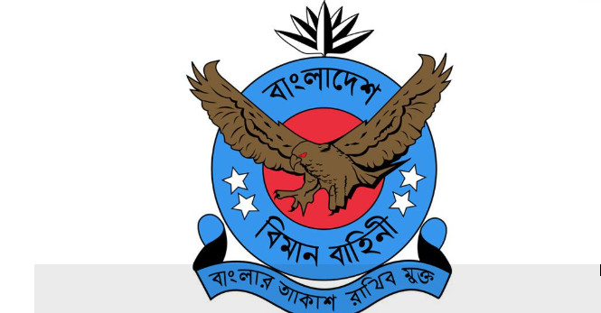 কক্সবাজারে বিমান বাহিনী ঘাঁটিতে সংঘর্ষ, যা জানা গেলো