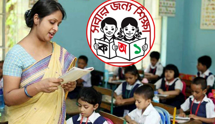 প্রাথমিক বিদ্যালয়ের শিক্ষকদের জন্য বড় সুখবর