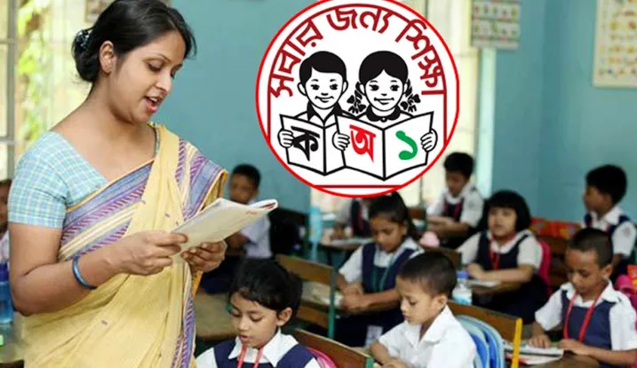 প্রাথমিক বিদ্যালয়ের শিক্ষকদের জন্য বড় সুখবর