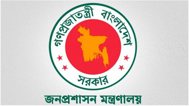 পবিত্র রমজান মাসে সরকারি অফিসের সময়সূচি ঘোষণা