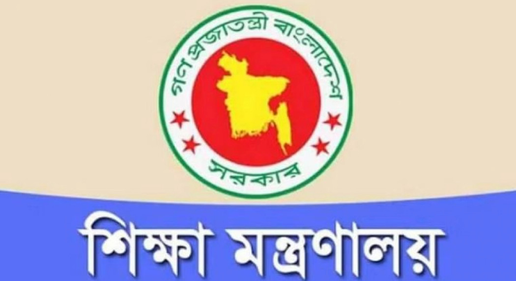 শিক্ষকদের জন্য এবার যে প্রজ্ঞাপন জারি করল শিক্ষা মন্ত্রণালয়