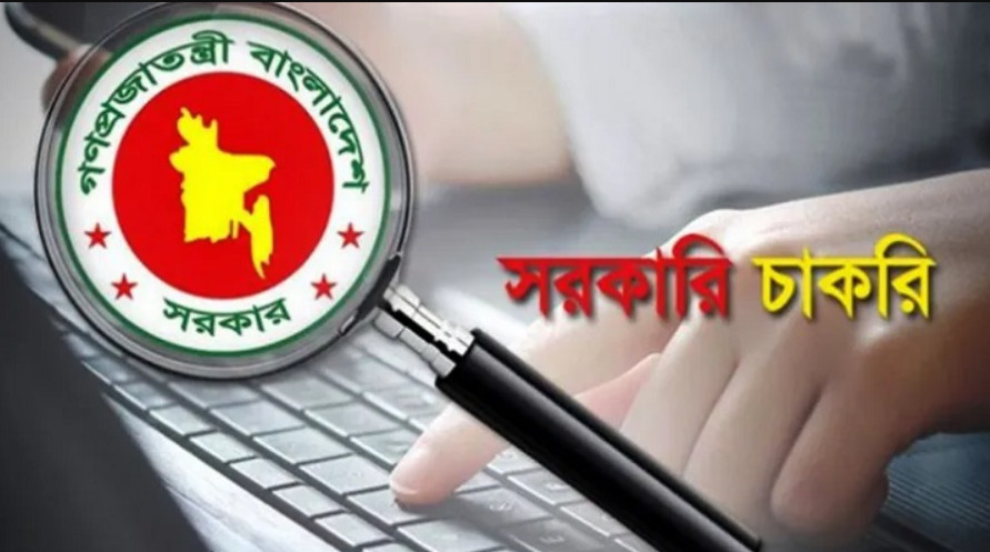 সরকারি চাকরিজীবীদের জন্য সুখবর, টানা ৯ দিনের ছুটির সুযোগ