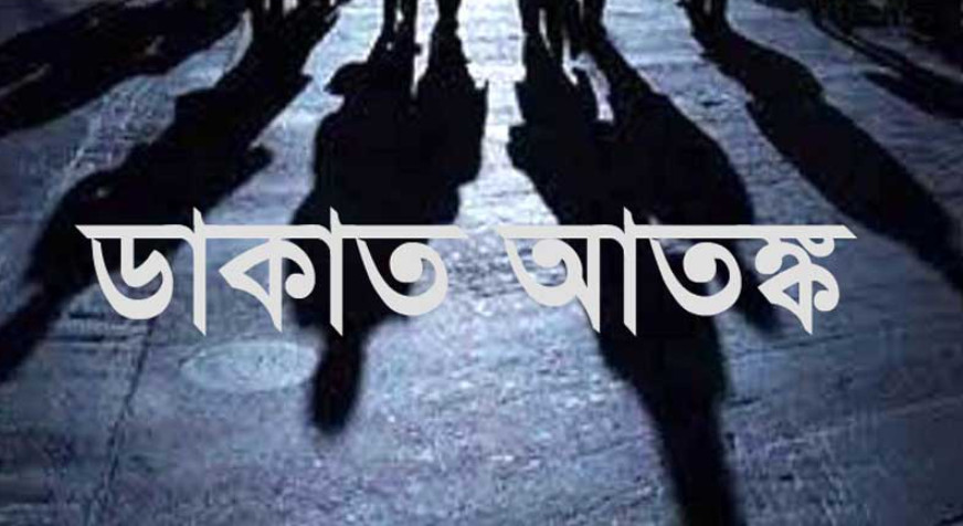 ডাকাতদের গুলিতে নিহত ১৬