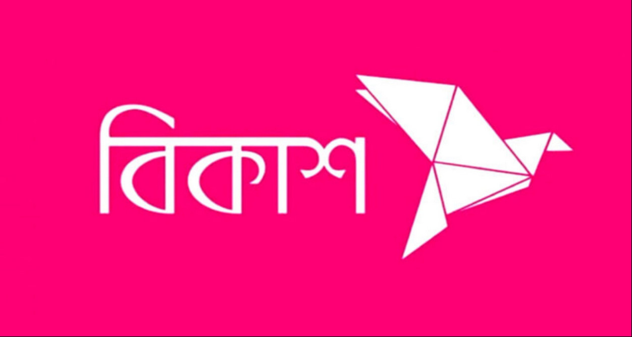 বিকাশ গ্রাহকদের জন্য ঈদ স্পেশাল ডিসকাউন্ট অফার