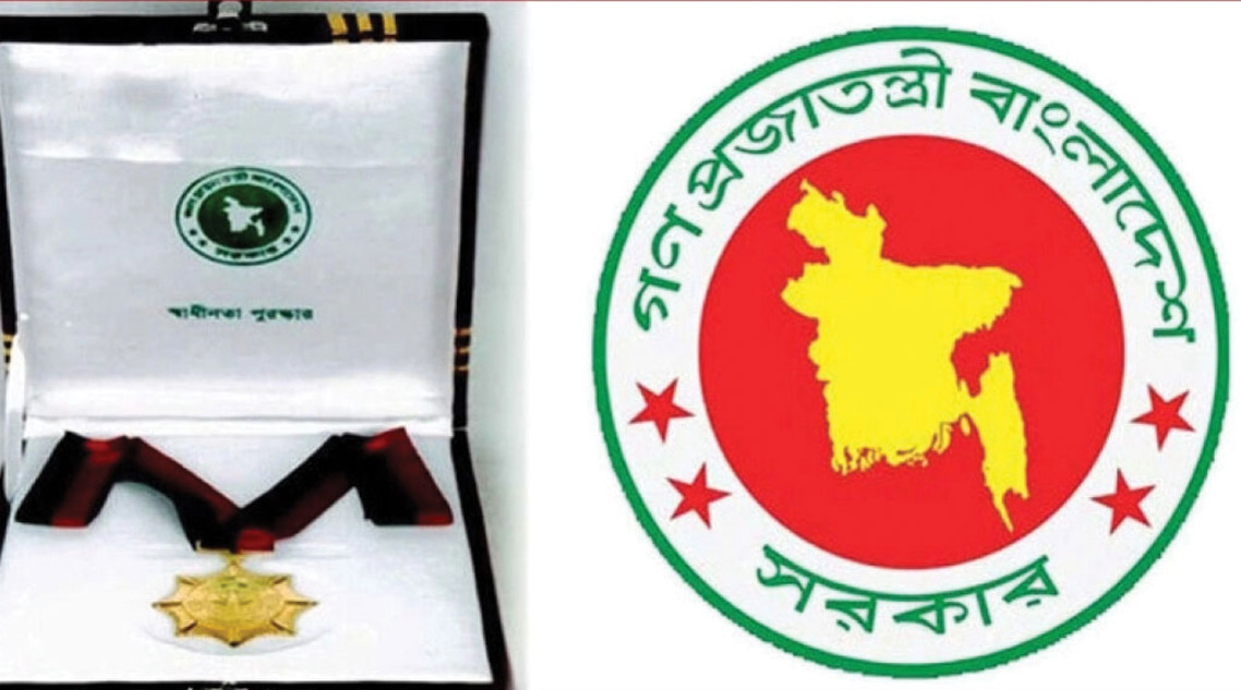স্বাধীনতা পুরস্কার পাচ্ছেন ৯ জন
