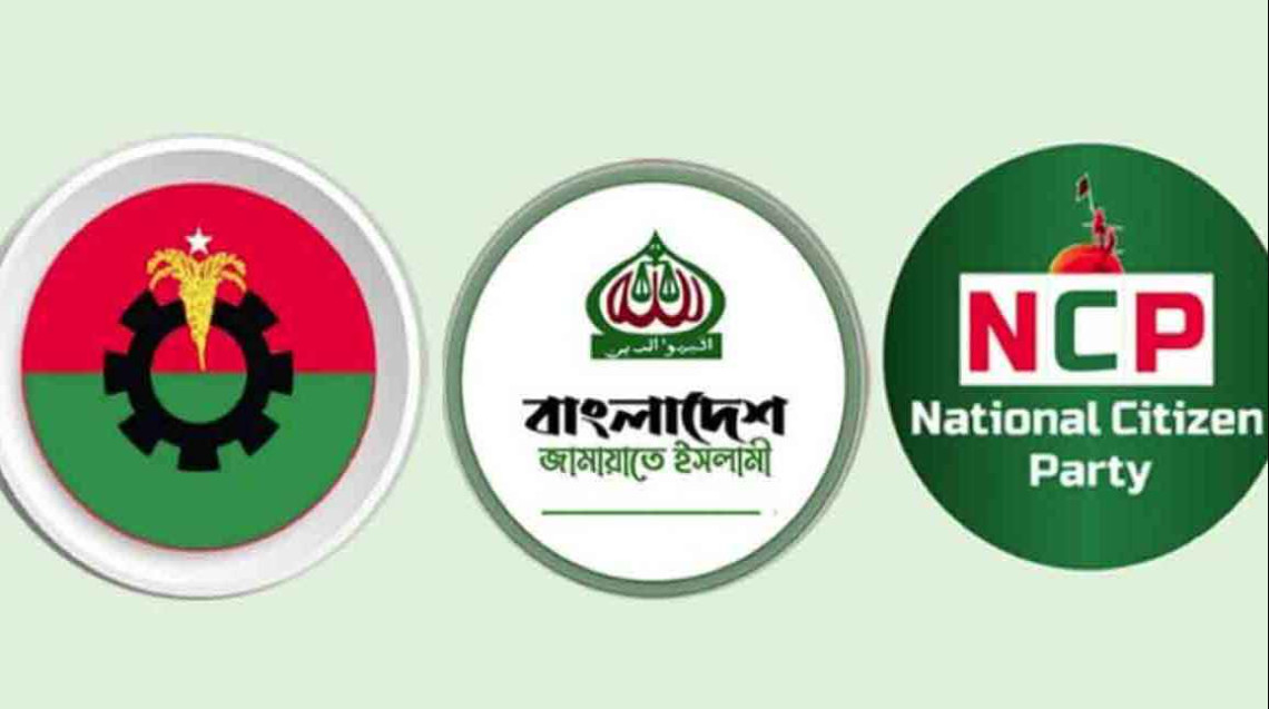 ভোট নিয়ে বিএনপি-জামায়াত-এনসিপির ত্রিমুখী দ্বন্দ্ব