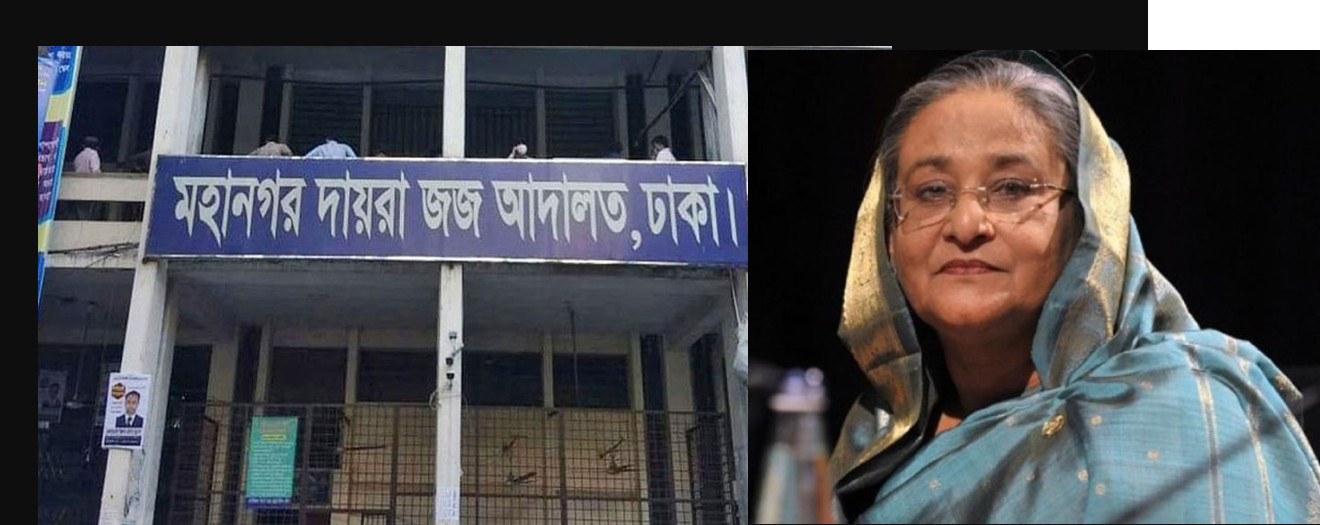 শেখ হাসিনা পরিবারের জমি ও ফ্ল্যাট ক্রোকের আদেশ
