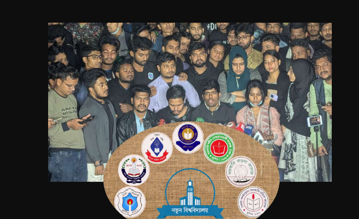 সাত কলেজের সমন্বয়ে হচ্ছে নতুন বিশ্ববিদ্যালয়, আলোচনায় যেসব নাম
