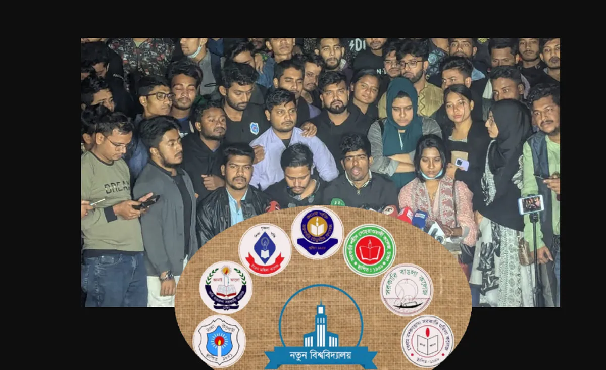 সাত কলেজের সমন্বয়ে হচ্ছে নতুন বিশ্ববিদ্যালয়, আলোচনায় যেসব নাম