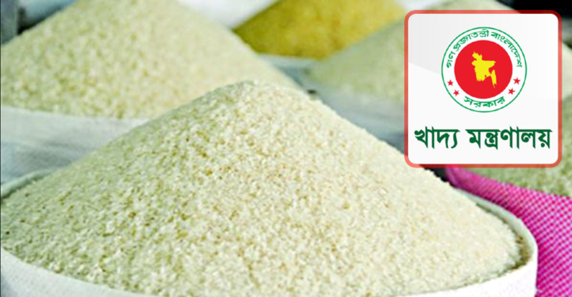 চালের দাম নিয়ে খাদ্য মন্ত্রণালয়ের বিজ্ঞপ্তি