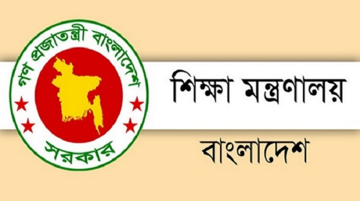 দেশে আরও এক নতুন বিশ্ববিদ্যালয়ের অনুমোদন