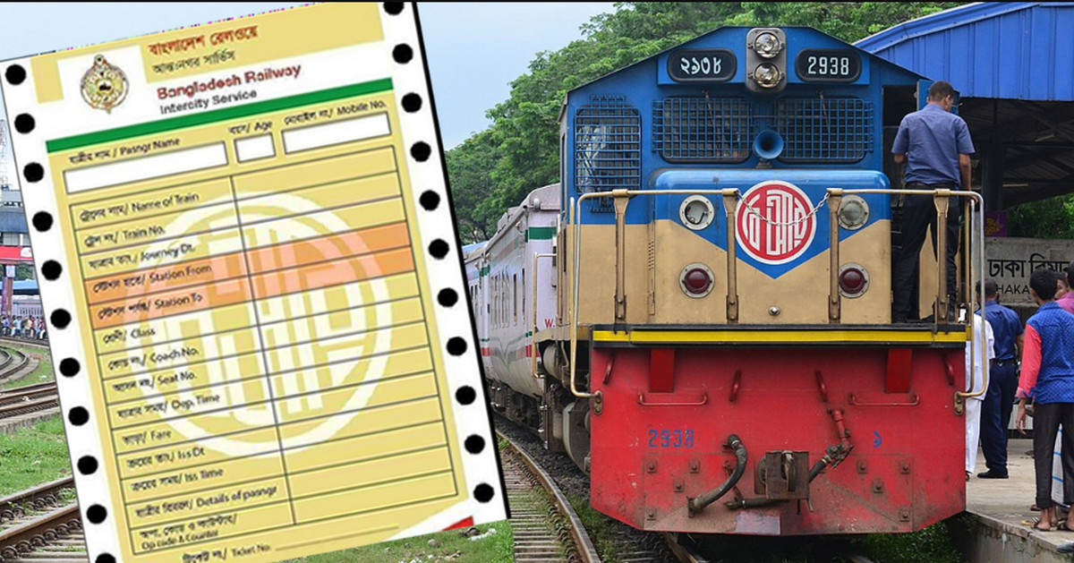 ঘরে বসেই যেভাবে অনলাইনে টিকিট কাটবেন