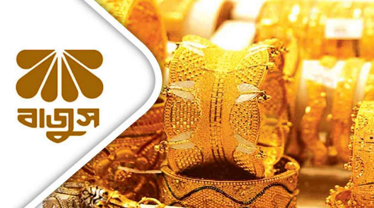 কমে গেলো স্বর্ণের দাম