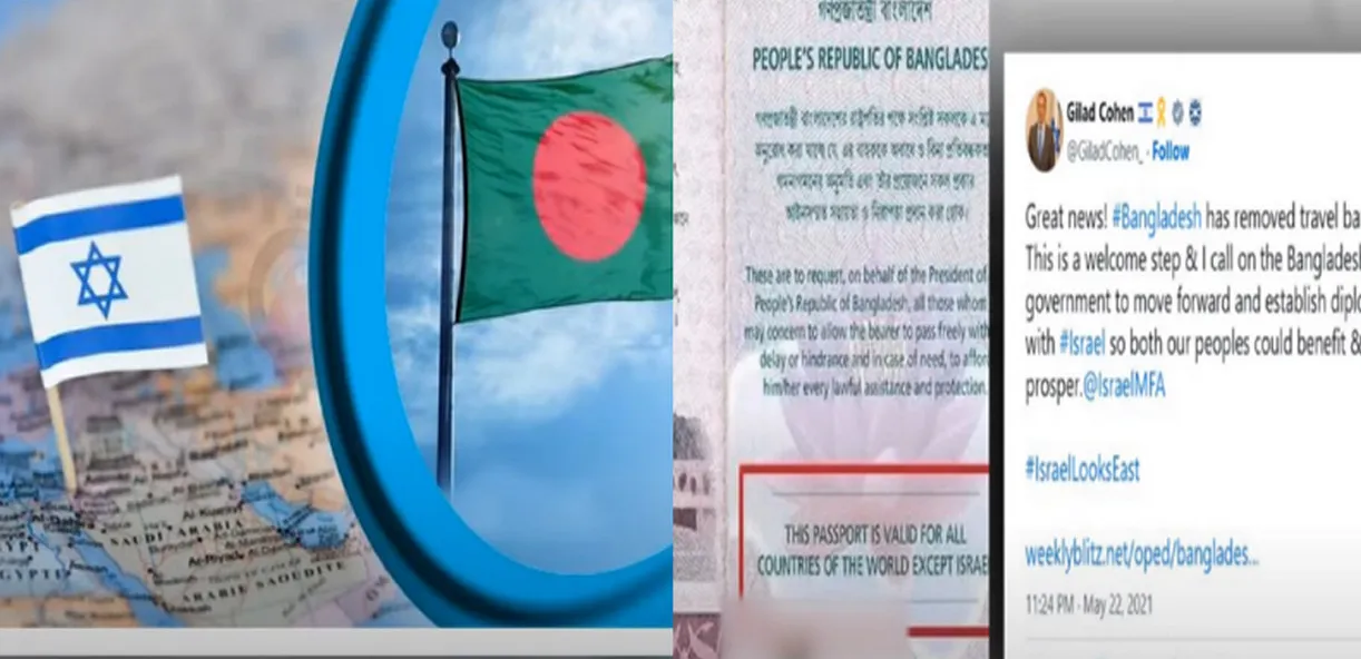 ইসরায়েলের স্বপ্ন ভেঙে চুরমার করল বাংলাদেশ! কী ঘটছে পর্দার আড়ালে