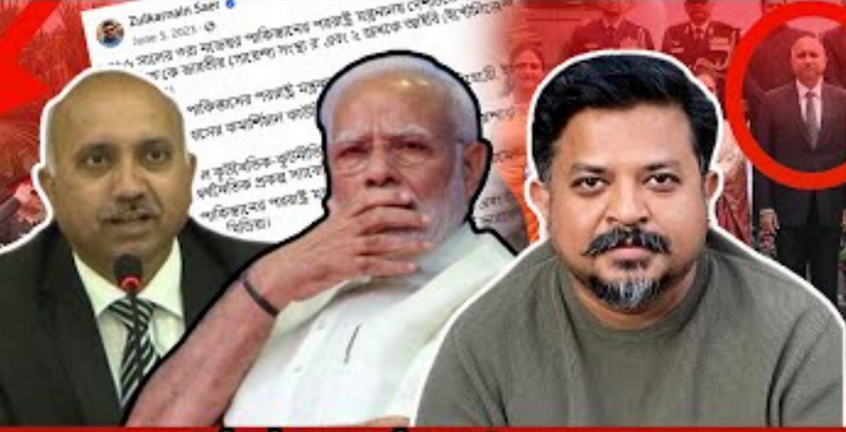 ঢাকায় ভারতের কে এই RAW স্টেশন হেড, যা জানা গেল, কাঁপছে রাজনৈতিক অঙ্গন"