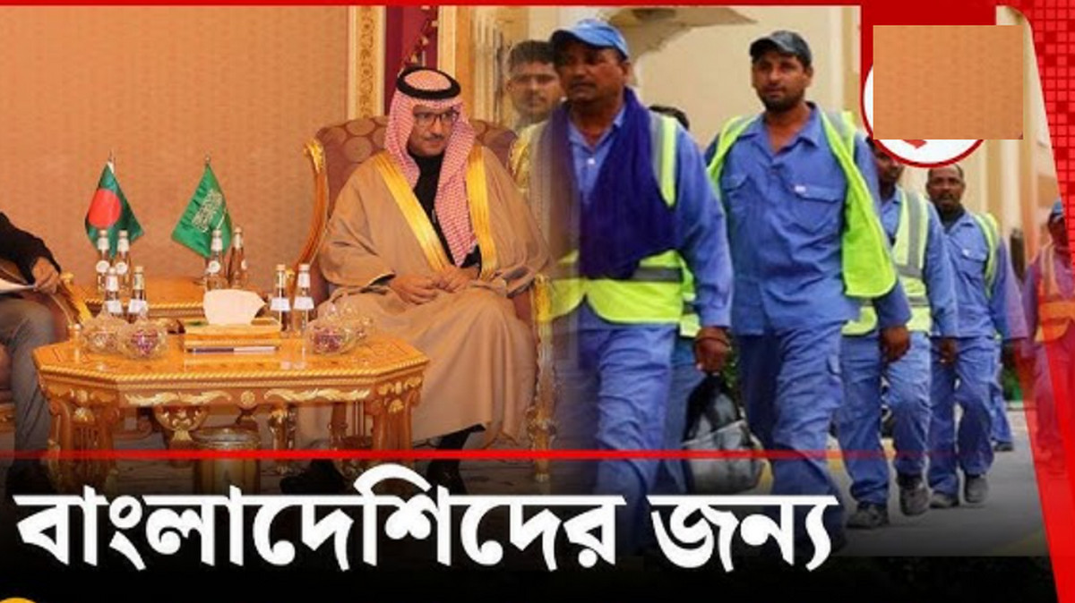 বাংলাদেশকে অনেক বড় সুখবর দিল কাতার