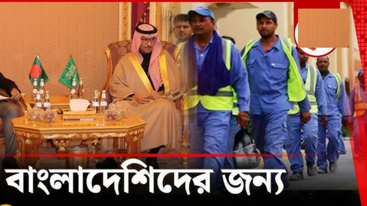 বাংলাদেশকে অনেক বড় সুখবর দিল কাতার