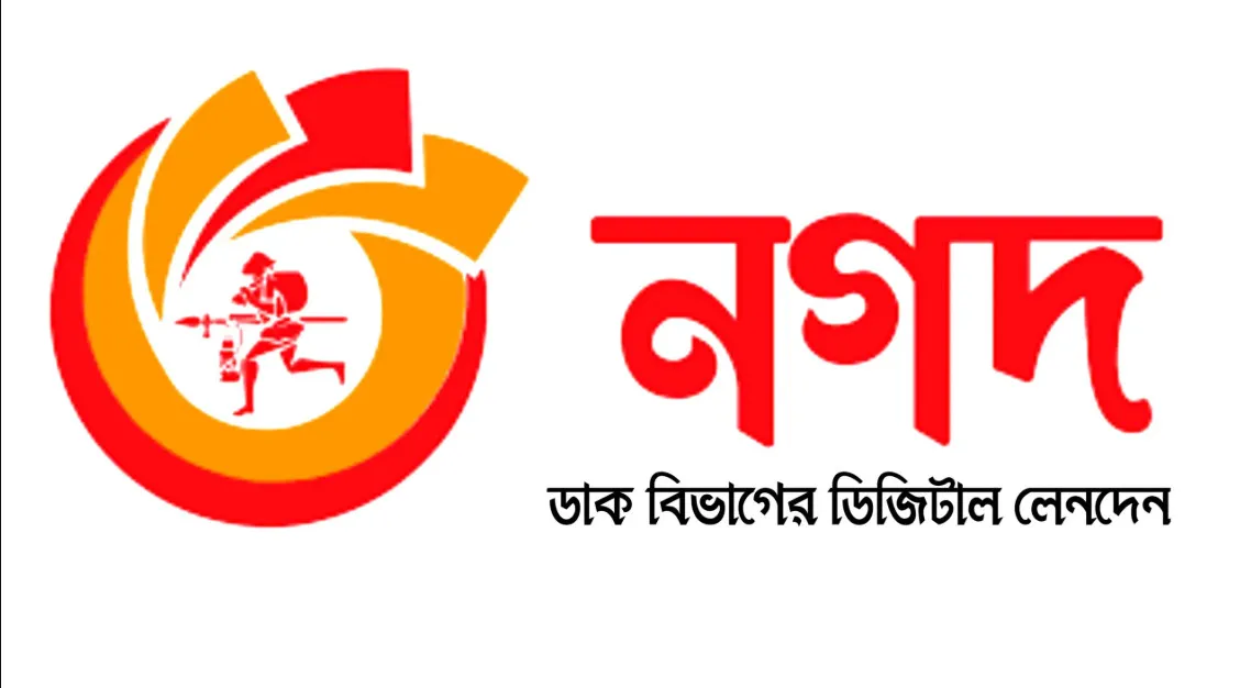 গ্রাহকদের জন্য বড় সুখবর দিলা নগদ