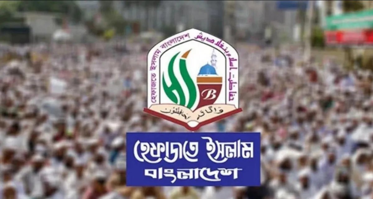চার দফা দাবিতে সারাদেশে বিক্ষোভের ঘোষণা হেফাজতের